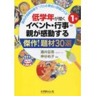 酒井式描画指導で”パッと明るい学級づくり”　１巻