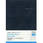 デスクダイアリー　カジュアル　　手帳　Ｂ５　ウィークリー　皮革調　ネイビー　Ｎｏ．４３９　（２０２０年１月始まり）