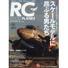 ＲＣモデルプレーンズ　ＴＨＥ　ＭＡＧＡＺＩＮＥ　ＦＯＲ　ＲＡＤＩＯ　ＣＯＮＴＲＯＬ　ＡＶＩＡＴＯＲＳ　Ｖｏｌ．１１（２０１６ＡＰＲＩＬ）