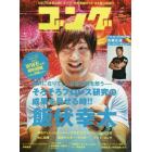 ゴング　ＰＲＯ－ＷＲＥＳＴＬＩＮＧ　ＭＡＧＡＺＩＮＥ　第１７号