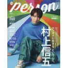 ＴＶガイドｐｅｒｓｏｎ　ｖｏｌ．１２３