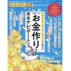 貯金も知識もないまま大人になった私たちのほったらかし投資まるわかりガイド