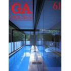 ＧＡ　ｈｏｕｓｅｓ　世界の住宅　６２