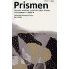 Ｐｒｉｓｍｅｎ　東京大学ドイツ語教材