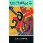 あなたに不利な証拠として