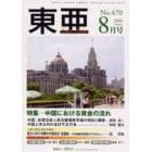 Ｅａｓｔ　Ａｓｉａ　東亜　２００６　８