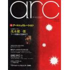 ａｒｃ　ＡＬＴＥＲＮＡＴＩＶＥ　ＭＡＧＡＺＩＮＥ　ｖｏｌ．１２