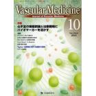 Ｖａｓｃｕｌａｒ　Ｍｅｄｉｃｉｎｅ　Ｊｏｕｒｎａｌ　ｏｆ　Ｖａｓｃｕｌａｒ　Ｍｅｄｉｃｉｎｅ　ｖｏｌ．６ｎｏ．４（２０１０－１０）