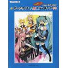 みんなが選んだボーカロイド人気曲ランキング３０～妄想感傷代償連盟～