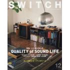 ＳＷＩＴＣＨ　ＶＯＬ．３７ＮＯ．１２（２０１９ＤＥＣ．）