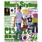 Ｍｅｎ’ｓ　Ｓｔｙｌｉｎｇ　　　６