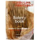 Ｂａｋｅｒｙ　ｂｏｏｋ　ｖｏｌ．６