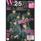 Ｗ！　ＶＯＬ．６