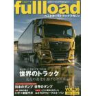 ｆｕｌｌｌｏａｄ　ベストカーのトラックマガジン　ＶＯＬ．３６（２０２０Ｓｐｒｉｎｇ）