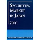 ＳｅｃｕｒｉｔｉｅｓＭａｒｋｅｔ２００１