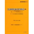 工事完成図書の電子納品要領〈案〉　平成１６年６月版電気通信設備編