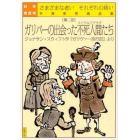 日本老民考　さまざまな老いそれぞれの終い　第２話　手塚英男講話集