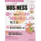 Ｎｕｒｓｉｎｇ　ＢＵＳｉＮＥＳＳ　チームケア時代を拓く看護マネジメント力ＵＰマガジン　ｖｏｌ．１０ｎｏ．３（２０１６Ｍａｒｃｈ）