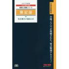 簿記論完全無欠の総まとめ　２０１７年度版