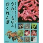 教科書にでてくる生きものをくらべよう　２