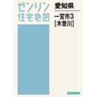 愛知県　一宮市　　　３　木曽川