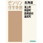 北海道　滝上町・興部町・西興部村・雄武町