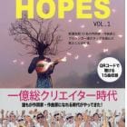 ＨＯＰＥＳ　１