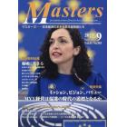 Ｍａｓｔｅｒｓ　ｐｒｅｓｉｄｅｎｔ，ｏｗｎｅｒ，ｄｉｒｅｃｔｏｒ，ｂｏｓｓ，ｌｅａｄｅｒ，ｃａｐｔａｉｎ……　Ｖｏｌ．４１Ｎｏ．５０３（２０２３．９）　日本経済の未来を創る経営者たち