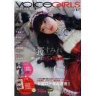 ＶＯＩＣＥ　ＧＩＲＬＳ　ｖｏｌ．１７