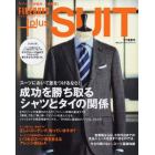 ＦＩＮＥＢＯＹＳ＋ｐｌｕｓ　ＳＵＩＴ　ＶＯＬ．２７（’１７春夏号）