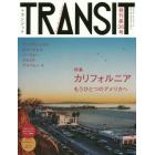 ＴＲＡＮＳＩＴ　Ｎｏ．３６（２０１７Ｓｕｍｍｅｒ）