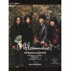 〈Ａｌｅｘａｎｄｒｏｓ〉１０ｔｈ　Ａｎｎｉｖｅｒｓａｒｙ　Ｓｏｕｎｄ　Ｂｏｏｋ