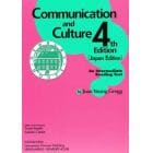 Ｃｏｍｍｕｎｉｃａｔｉｏｎ　ａｎｄ　４版