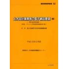 土木設計業務等の電子納品要領〈案〉　平成１６年６月版電気通信設備編