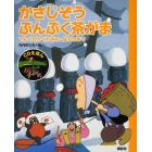 まんが日本昔ばなし　ＣＤえほん　５