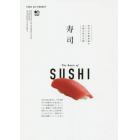 寿司　寿司の求道者達が本物の技を公開