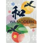和モダン　ＡＲＴ　ＢＯＯＫ　ＯＦ　ＳＥＬＥＣＴＥＤ　ＩＬＬＵＳＴＲＡＴＩＯＮ　２０１８　和モダンの世界を描く１００名の作家によるアートブック作品集