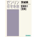 茨城県　笠間市　　　１　笠間