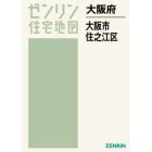 大阪府　大阪市　住之江区