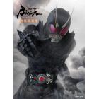 仮面ライダーＢＬＡＣＫ　ＳＵＮ特写写真集