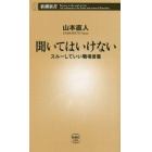 聞いてはいけない　スルーしていい職場言葉