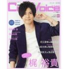 Ｃｏｏｌ　Ｖｏｉｃｅ　ＶＯＬ．１６