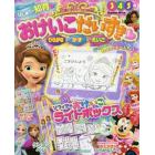 ディズニーおけいこだいすき　はじめての知育　３　４　５歳　ひらがな　かず　えいご