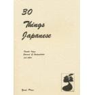 日本についての３０章