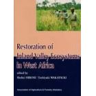 Ｒｅｓｔｏｒａｔｉｏｎ　ｏｆ　ｉｎｌａｎｄ　ｖａｌｌｅｙ　ｅｃｏｓｙｓｔｅｍｓ　ｉｎ　Ｗｅｓｔ　Ａｆｒｉｃａ