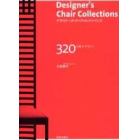 デザイナーズ・チェア・コレクションズ　３２０の椅子デザイン
