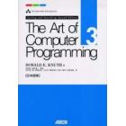 Ｔｈｅ　ａｒｔ　ｏｆ　ｃｏｍｐｕｔｅｒ　ｐｒｏｇｒａｍｍｉｎｇ　日本語版　３