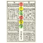 香川版　グルメの哲学　食物と健康・日本食