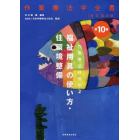 作業療法学全書　第１０巻