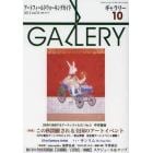 ギャラリー　アートフィールドウォーキングガイド　２０１２Ｖｏｌ．１０